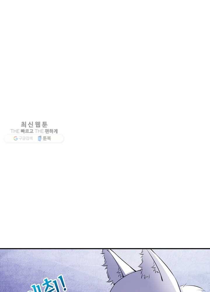 황비는 여우해 26화 18