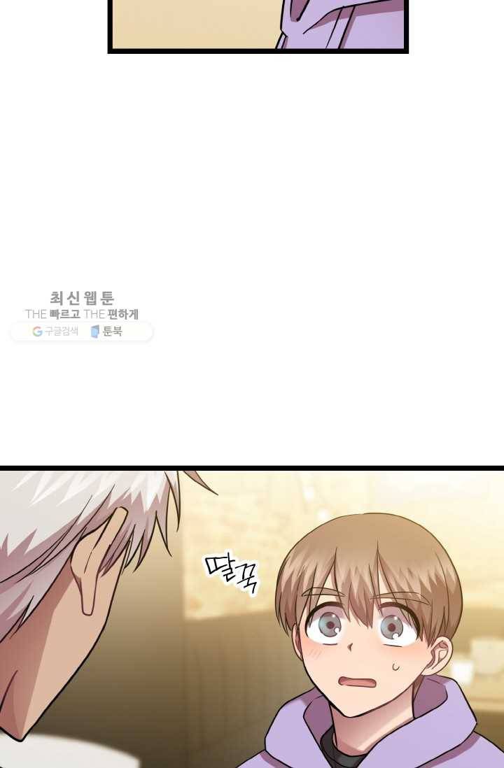 한 번만 부탁해! 24화 6