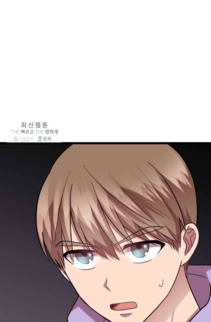 한 번만 부탁해! 24화 14
