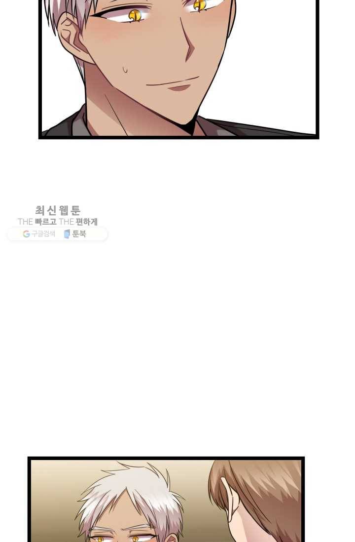 한 번만 부탁해! 24화 16