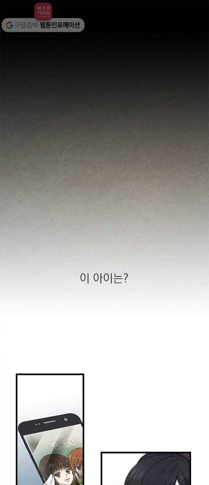 뱀파이어의 꽃 3화 1