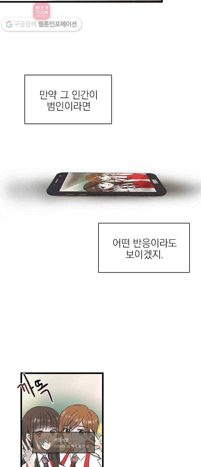 뱀파이어의 꽃 3화 4