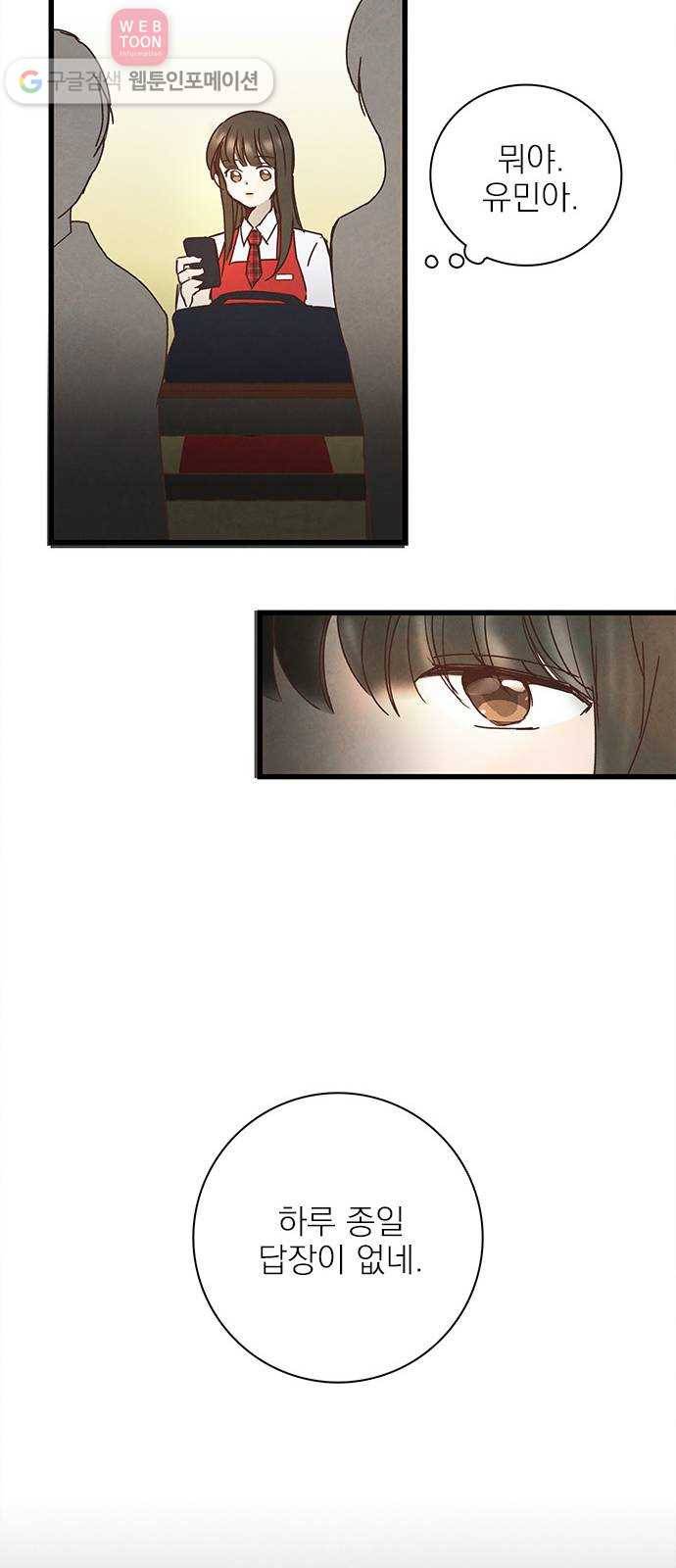뱀파이어의 꽃 3화 8