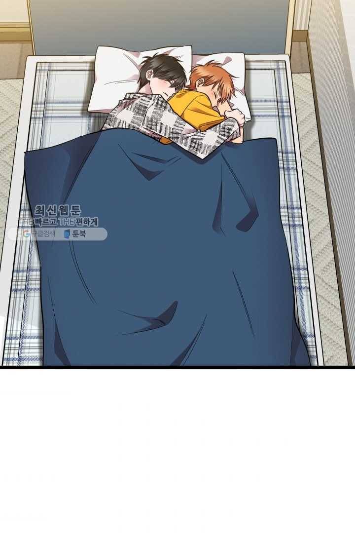 한 번만 부탁해! 34화 5