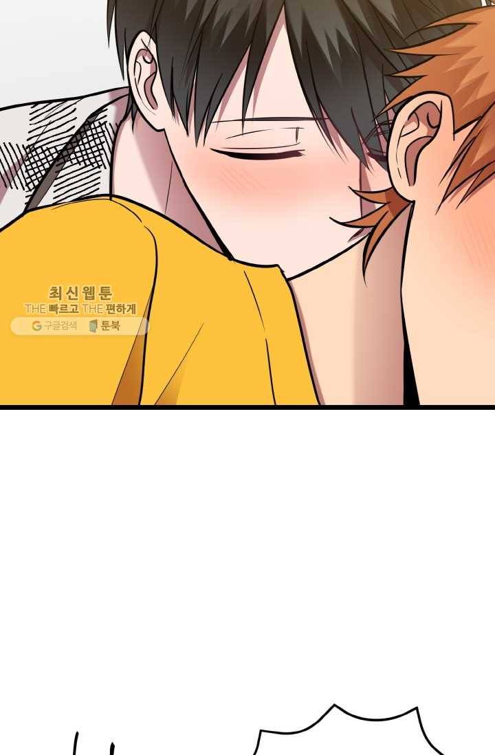 한 번만 부탁해! 34화 12