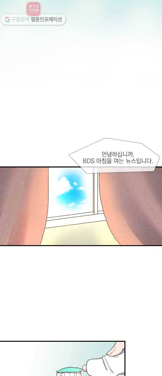 뱀파이어의 꽃 16화 1