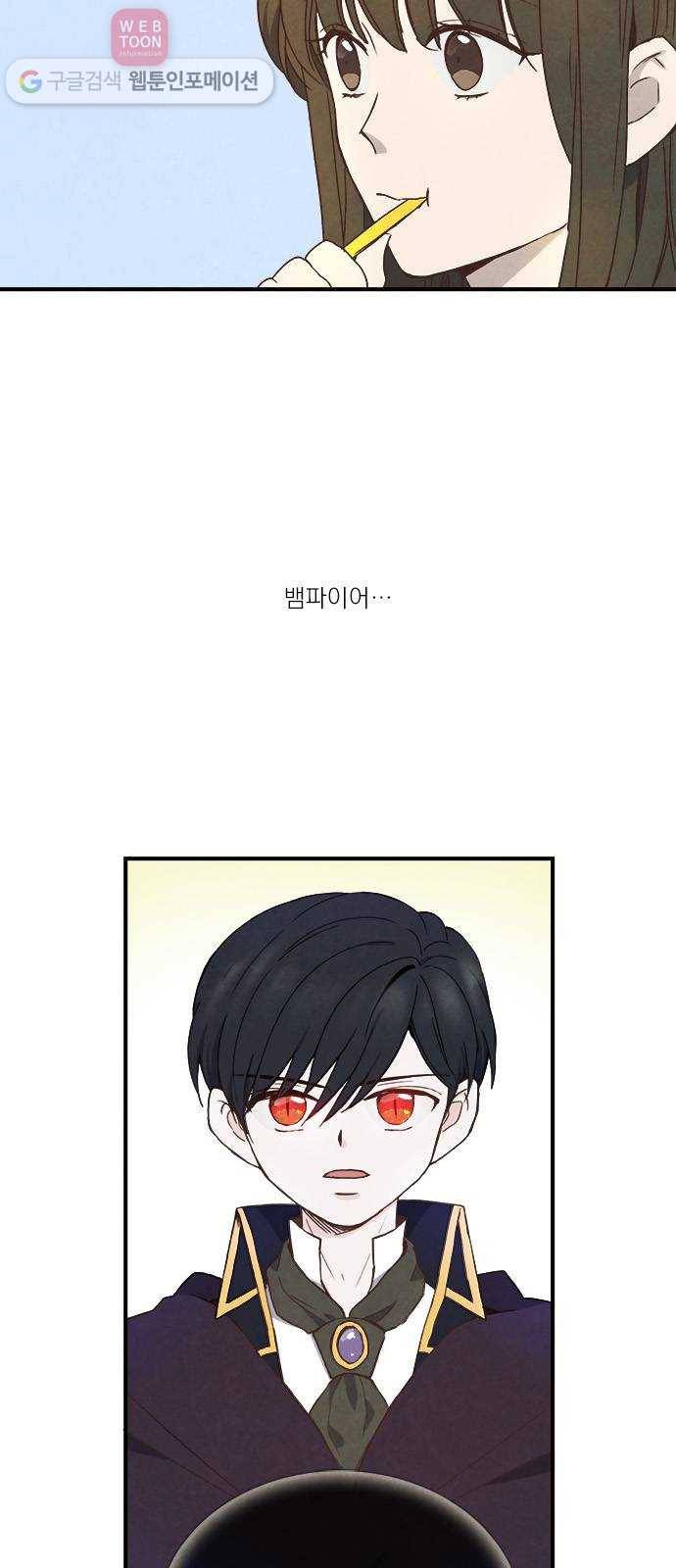 뱀파이어의 꽃 16화 5
