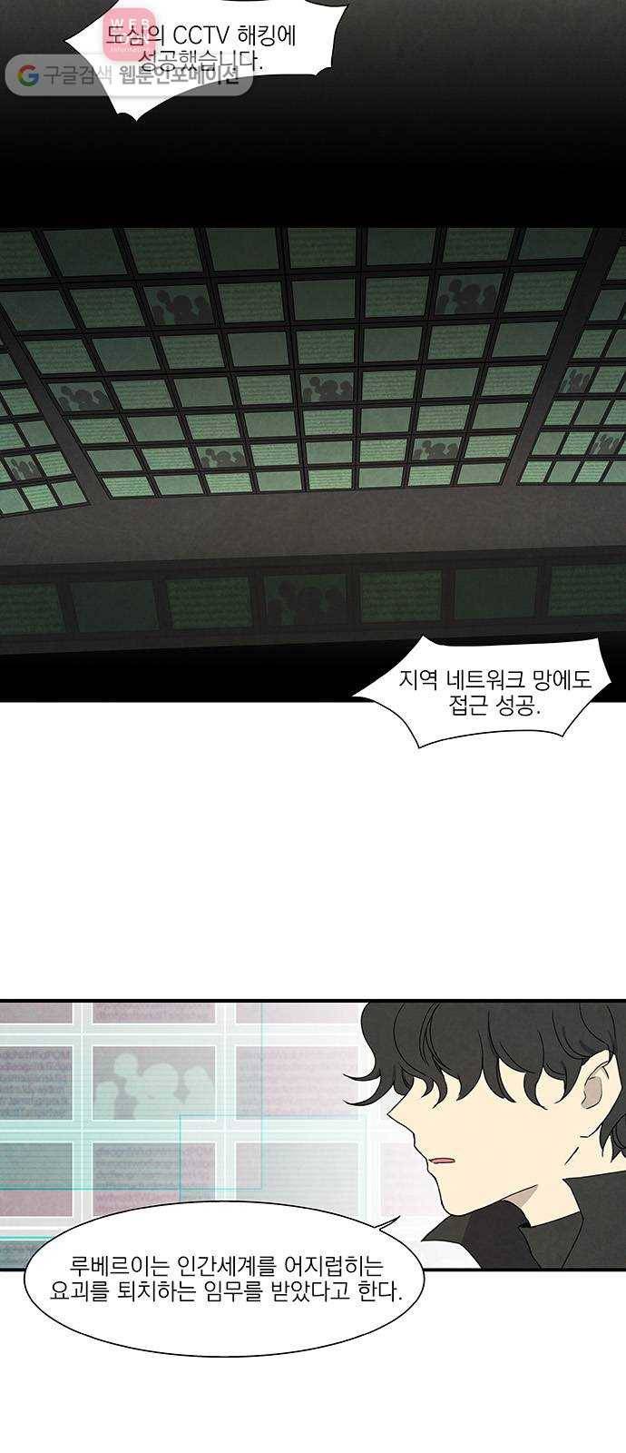 뱀파이어의 꽃 16화 7