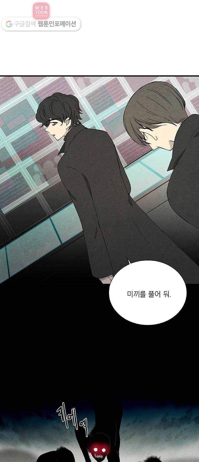 뱀파이어의 꽃 16화 8