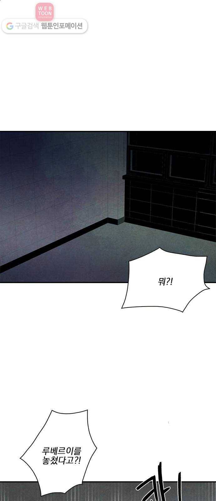 뱀파이어의 꽃 24화 1