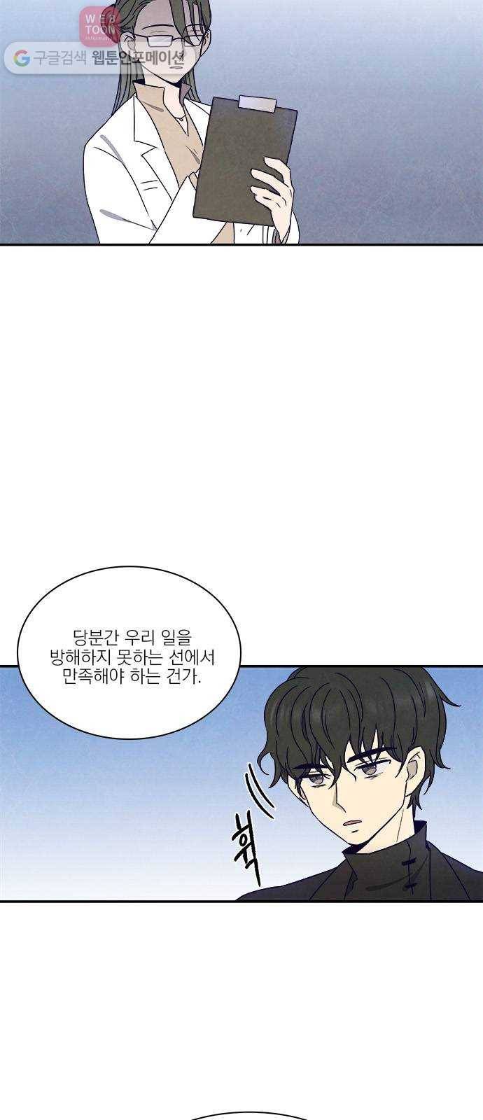 뱀파이어의 꽃 24화 7