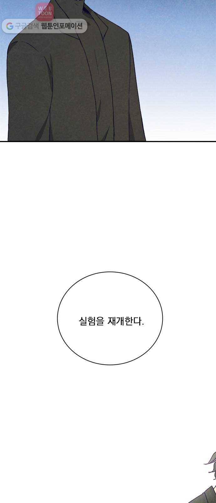 뱀파이어의 꽃 24화 9