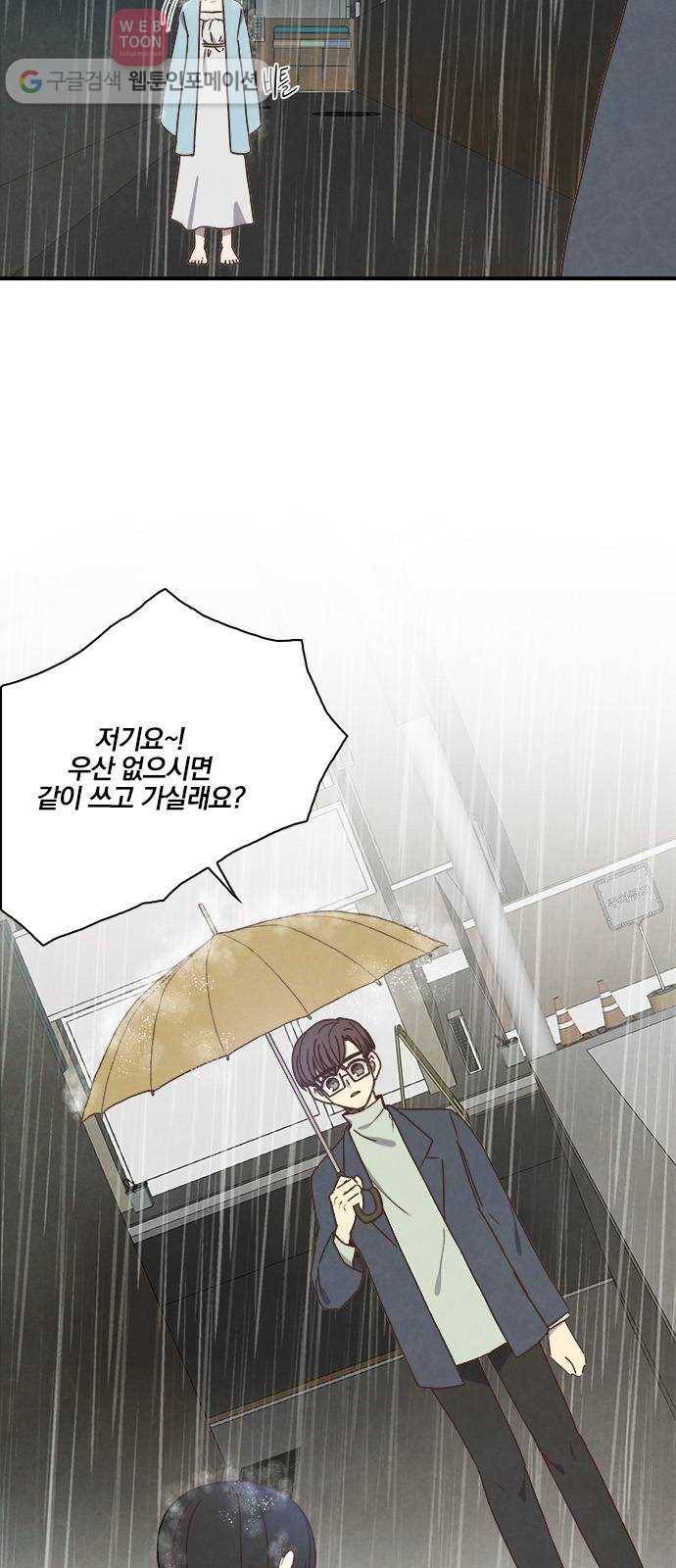 뱀파이어의 꽃 34화 4
