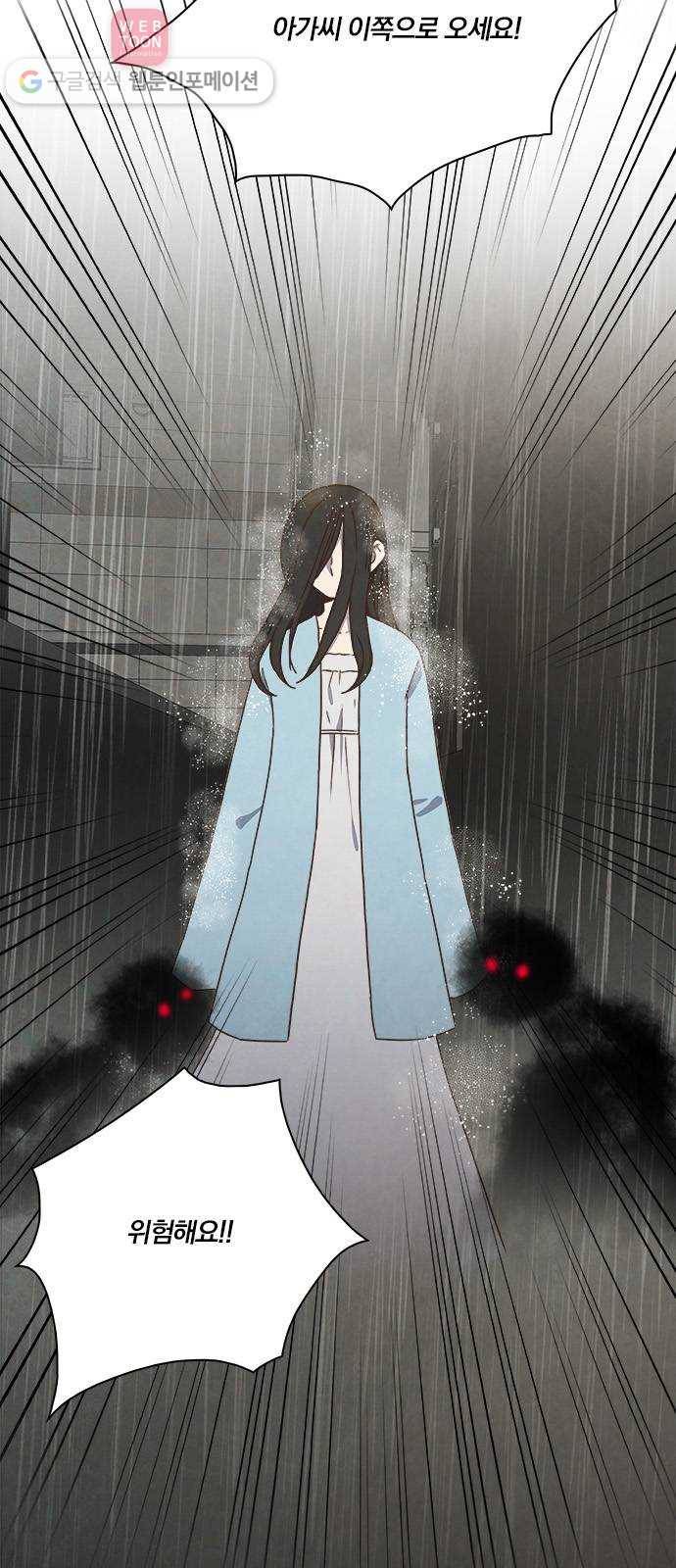 뱀파이어의 꽃 34화 11