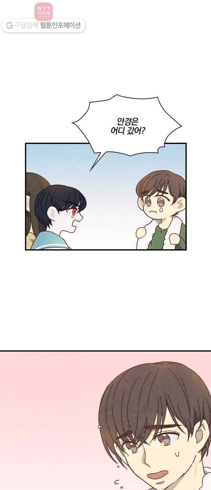 뱀파이어의 꽃 34화 18