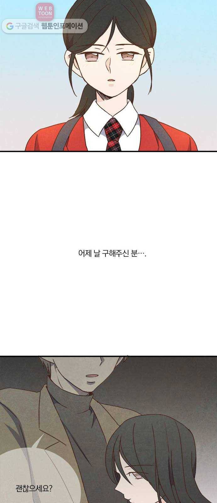 뱀파이어의 꽃 34화 25