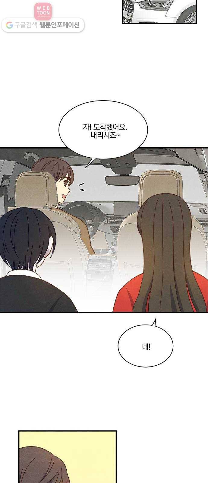뱀파이어의 꽃 34화 28