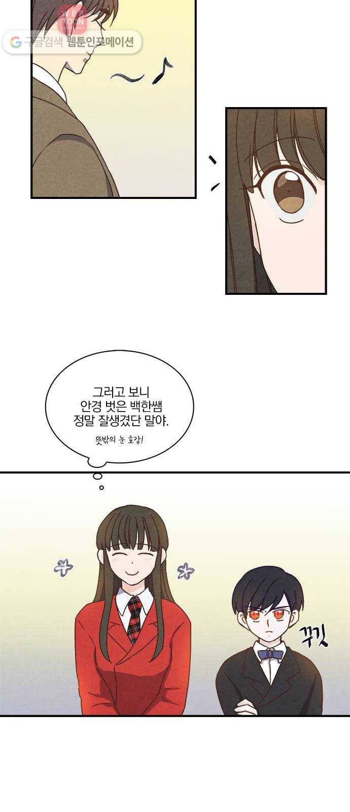 뱀파이어의 꽃 34화 29