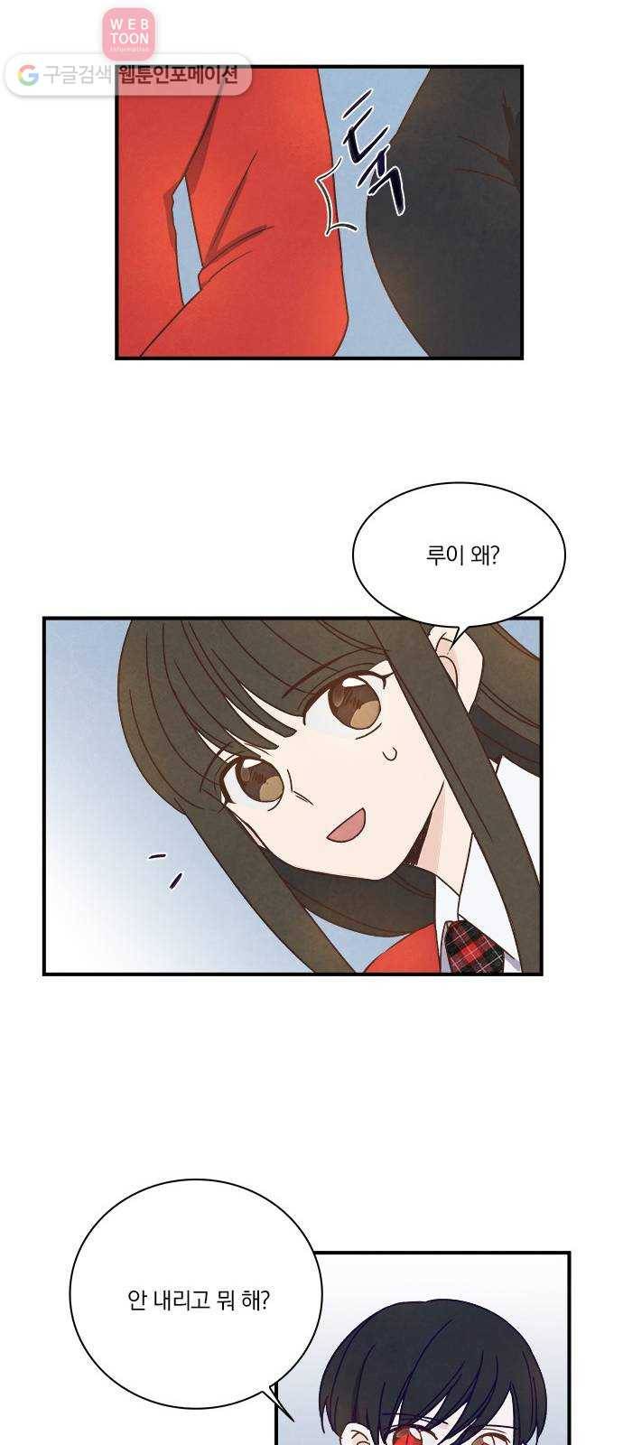 뱀파이어의 꽃 34화 30