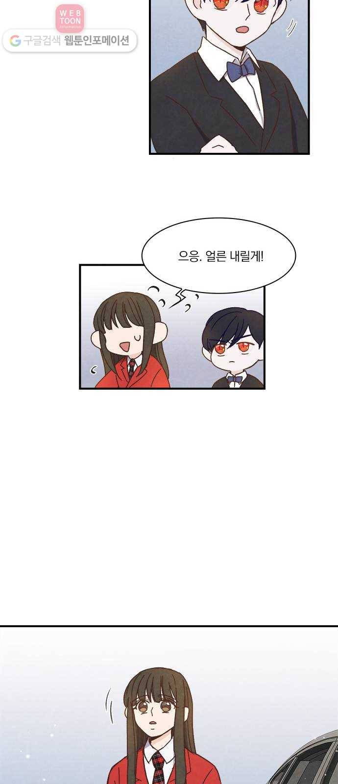 뱀파이어의 꽃 34화 31