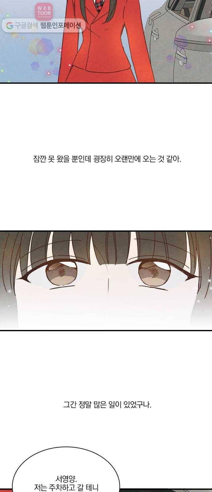 뱀파이어의 꽃 34화 32