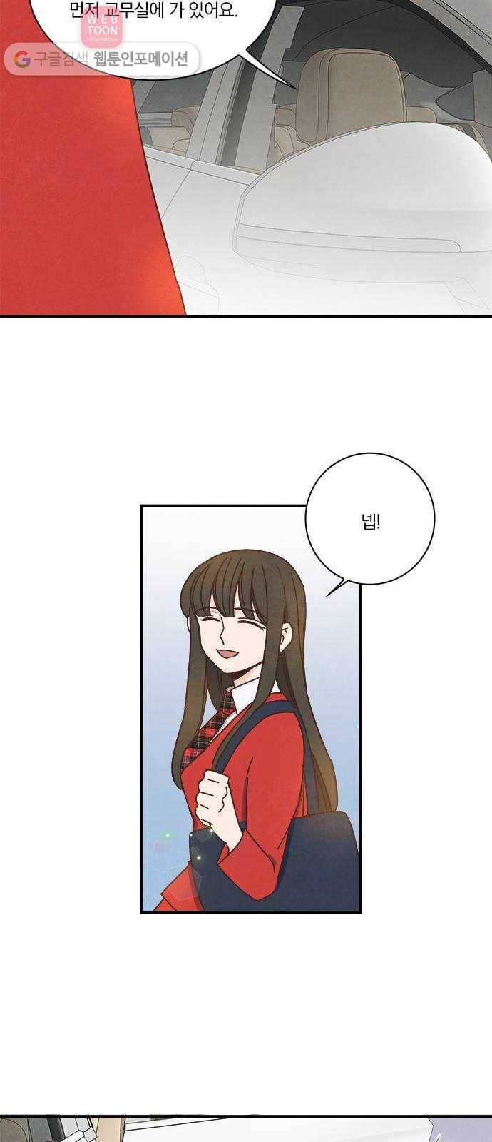 뱀파이어의 꽃 34화 33