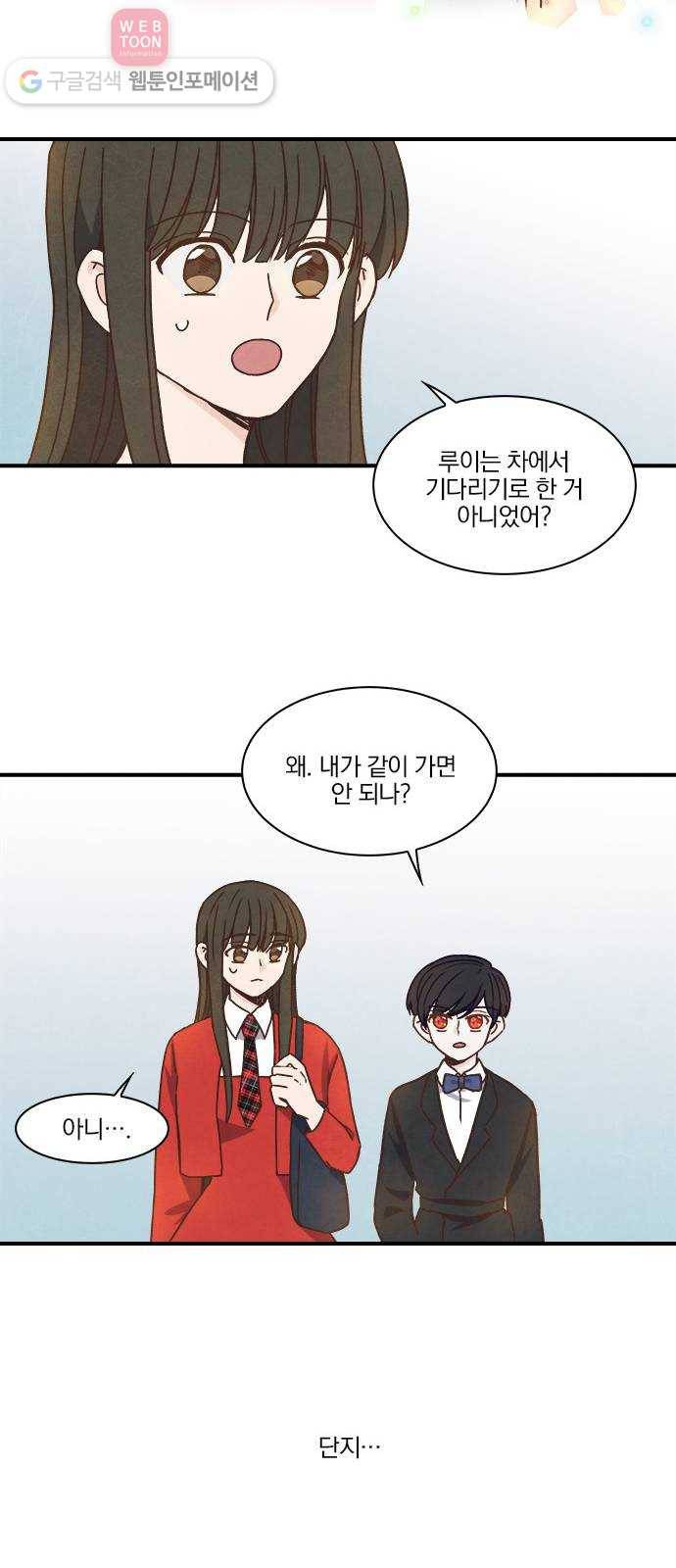 뱀파이어의 꽃 34화 35