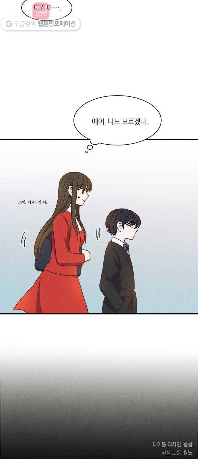 뱀파이어의 꽃 34화 37