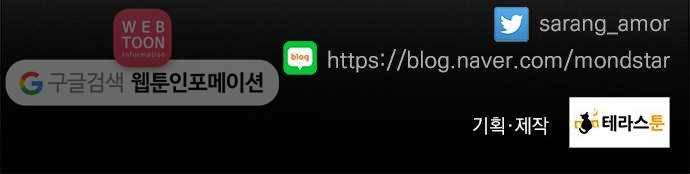 뱀파이어의 꽃 34화 38