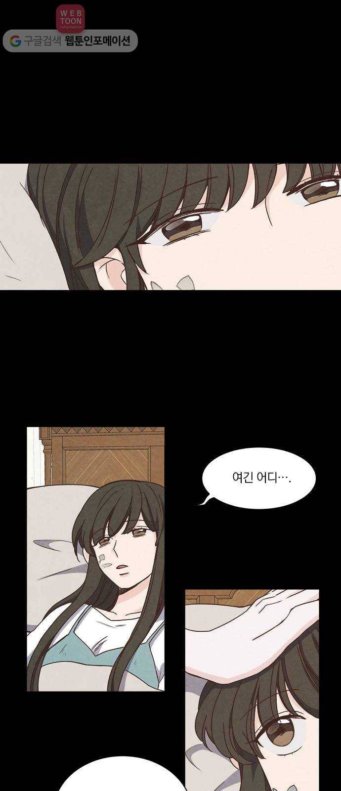 뱀파이어의 꽃 43화 2