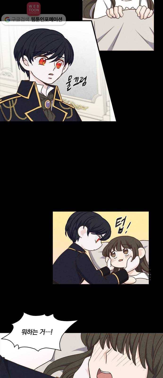 뱀파이어의 꽃 43화 7