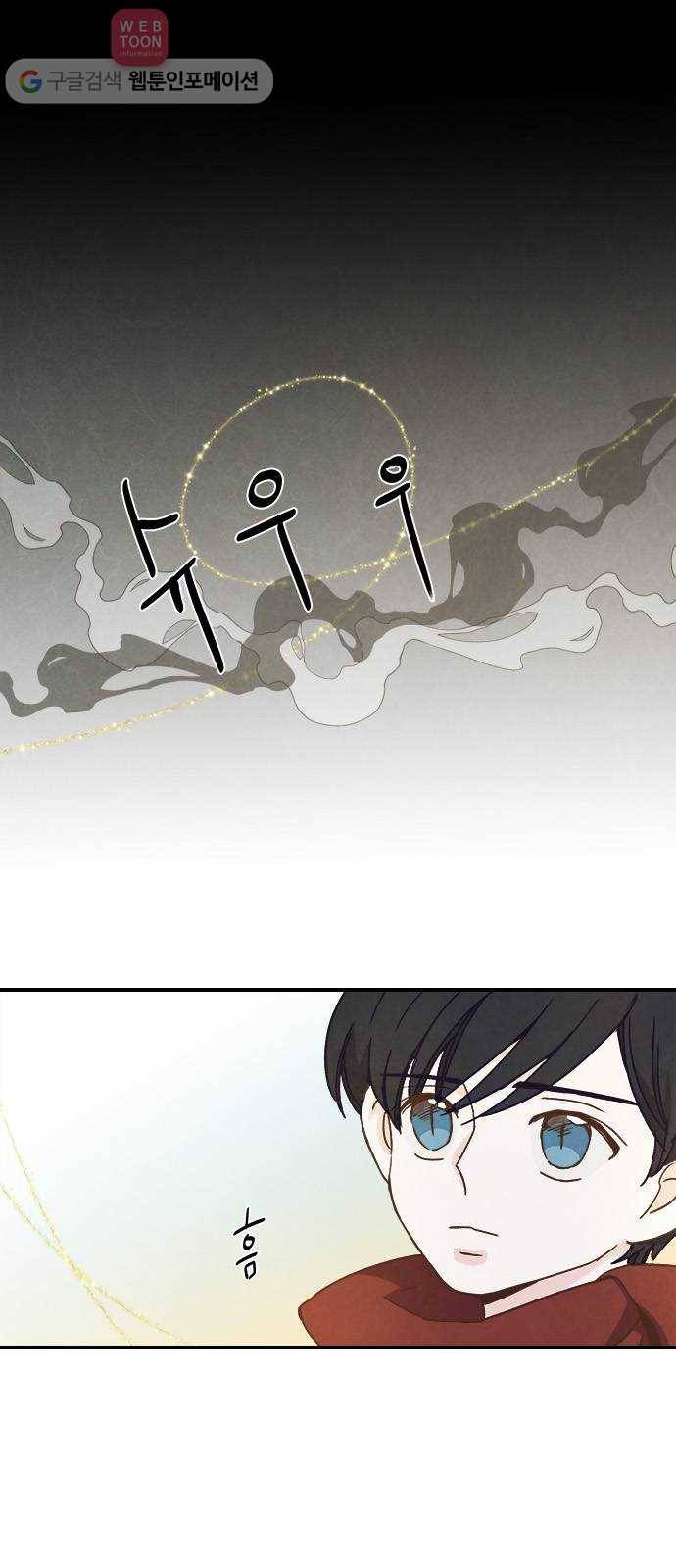뱀파이어의 꽃 48화 1
