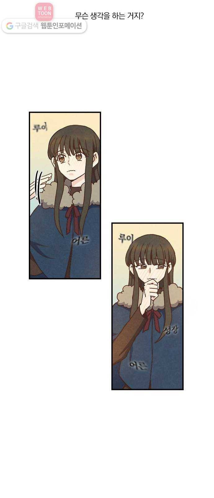 뱀파이어의 꽃 48화 2