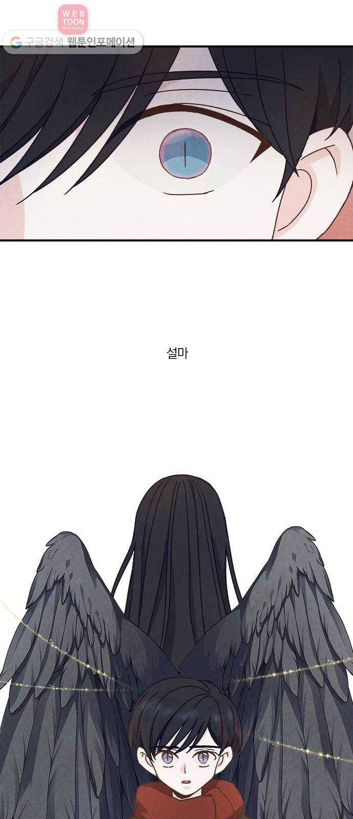 뱀파이어의 꽃 48화 3
