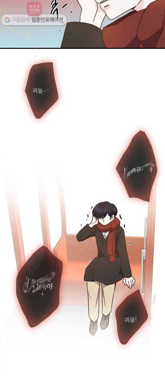 뱀파이어의 꽃 48화 5