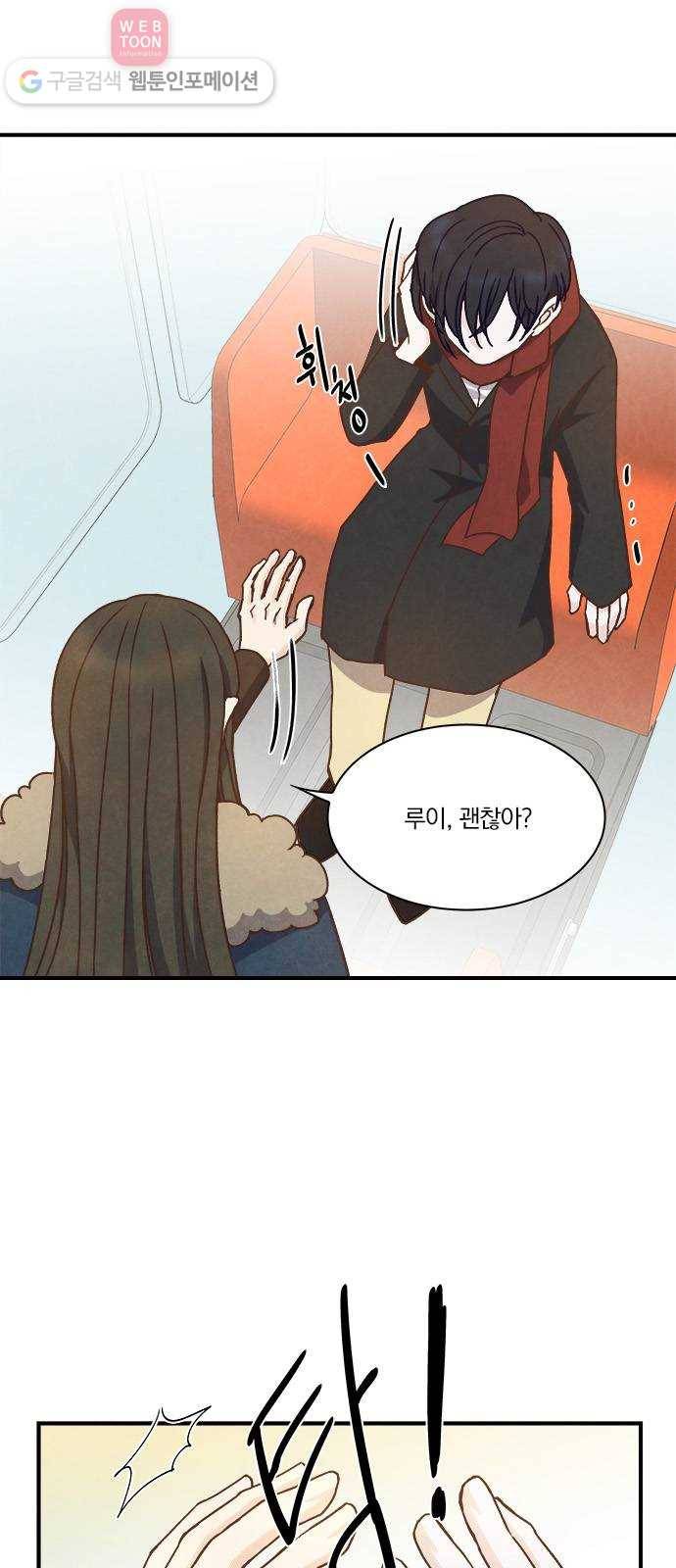 뱀파이어의 꽃 48화 6