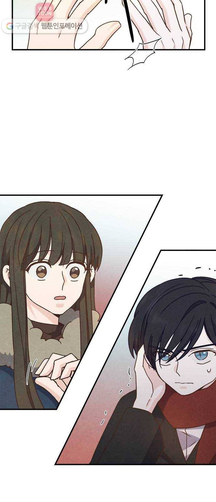 뱀파이어의 꽃 48화 7