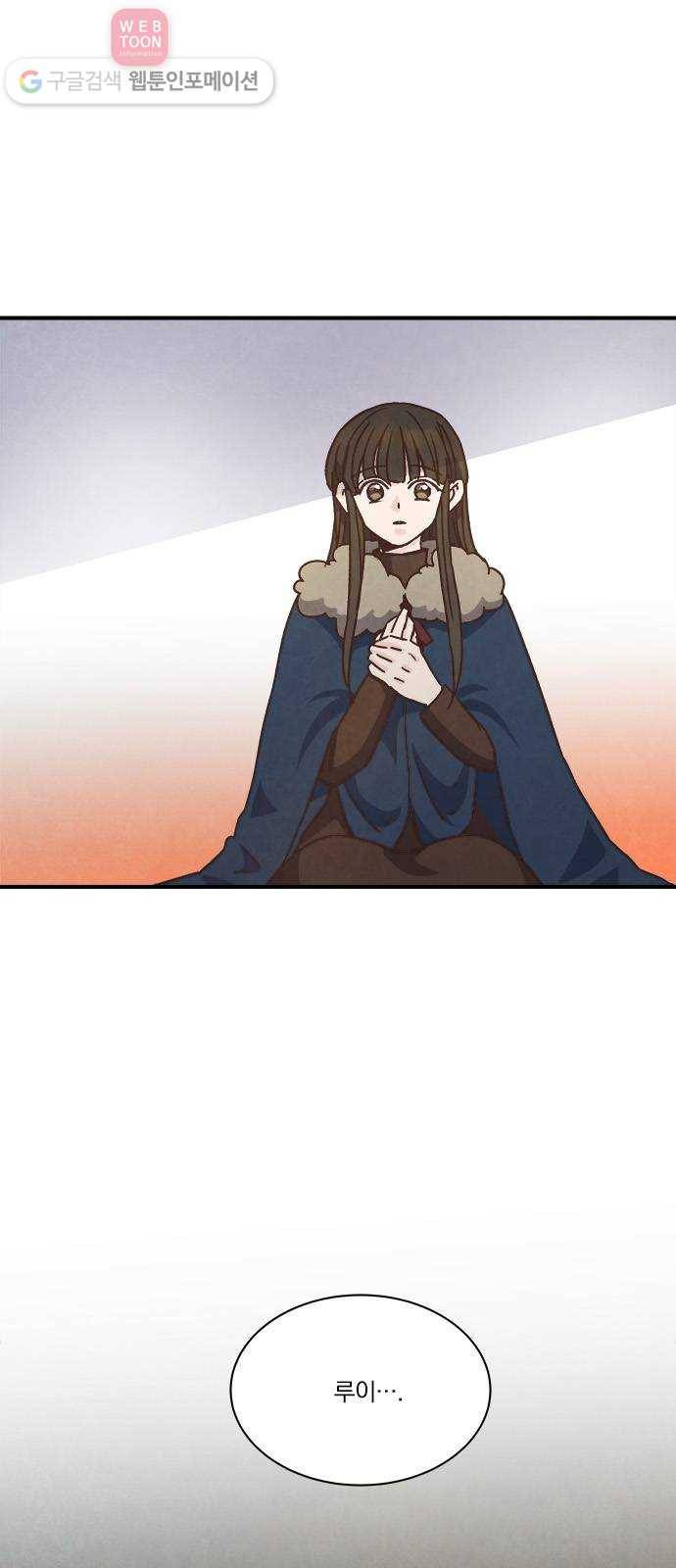 뱀파이어의 꽃 48화 8