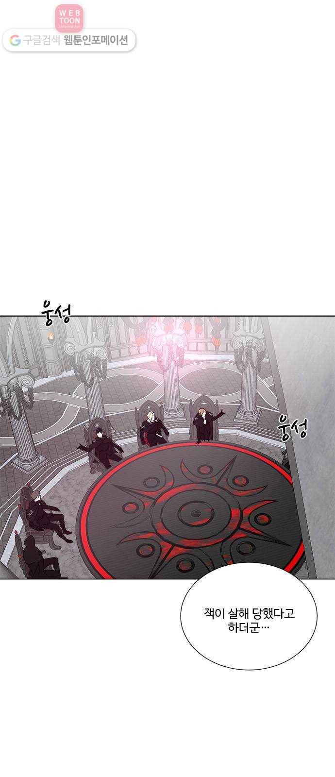 뱀파이어의 꽃 시즌2 6화 2