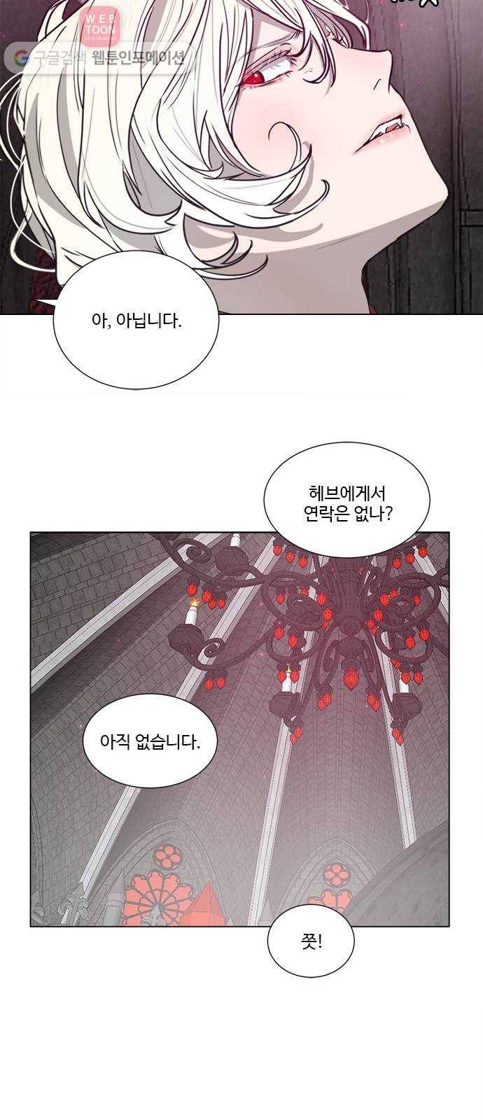 뱀파이어의 꽃 시즌2 6화 6