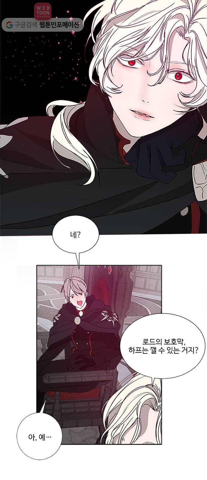 뱀파이어의 꽃 시즌2 6화 10