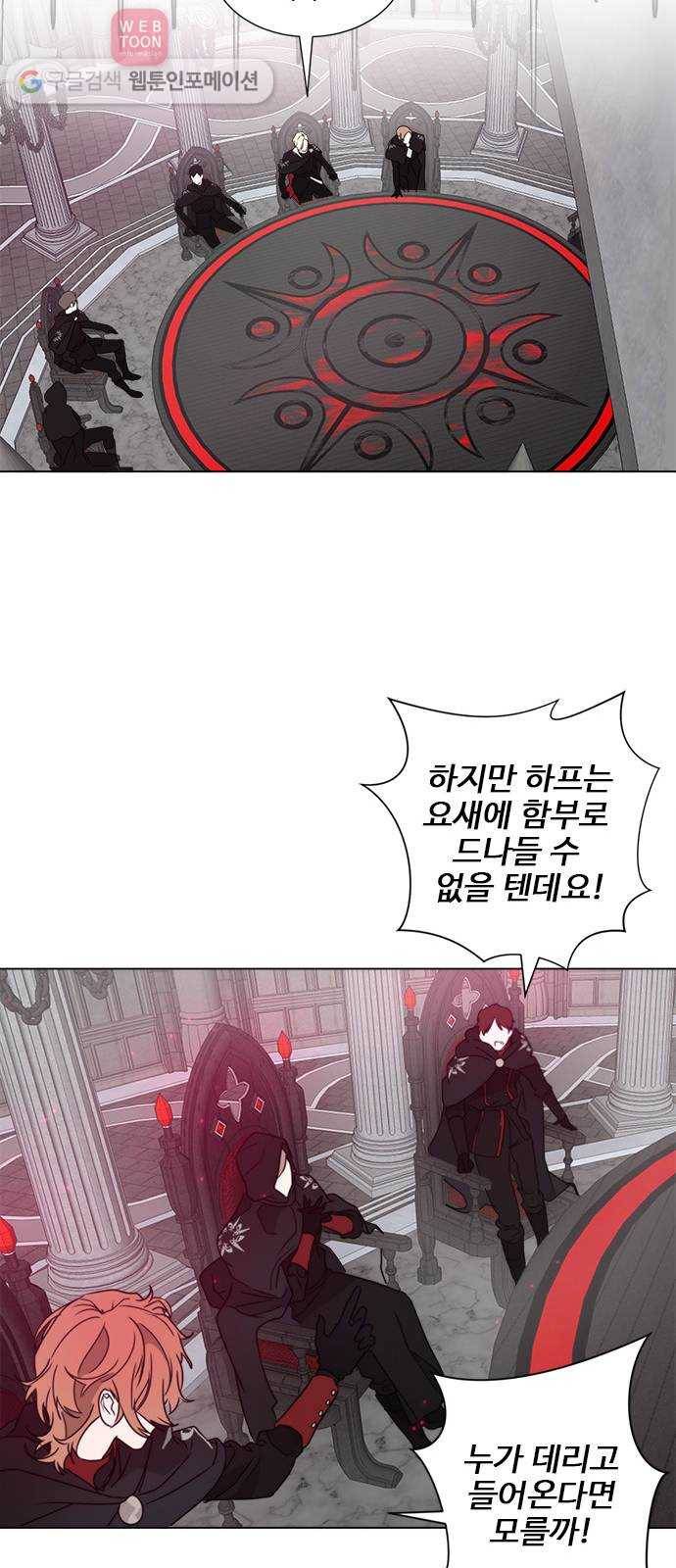 뱀파이어의 꽃 시즌2 6화 12