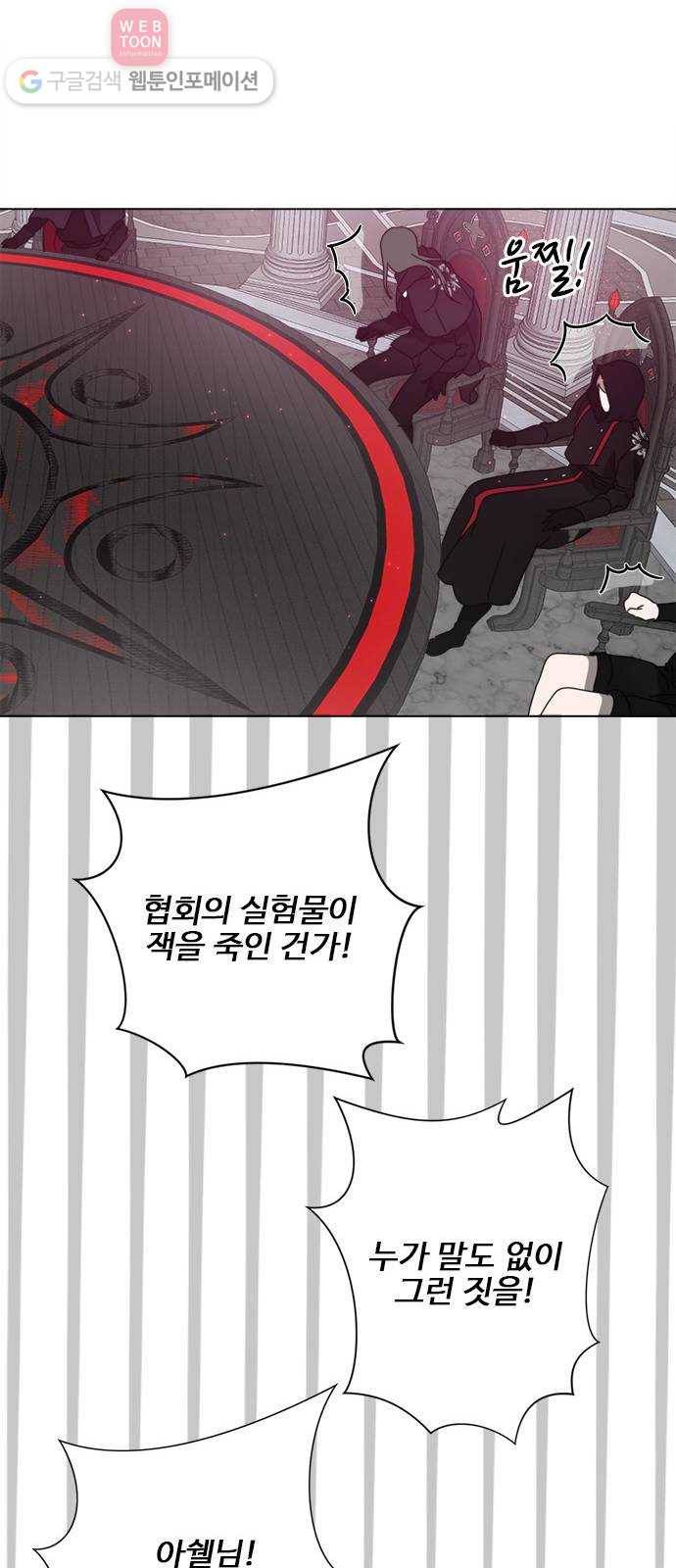 뱀파이어의 꽃 시즌2 6화 14