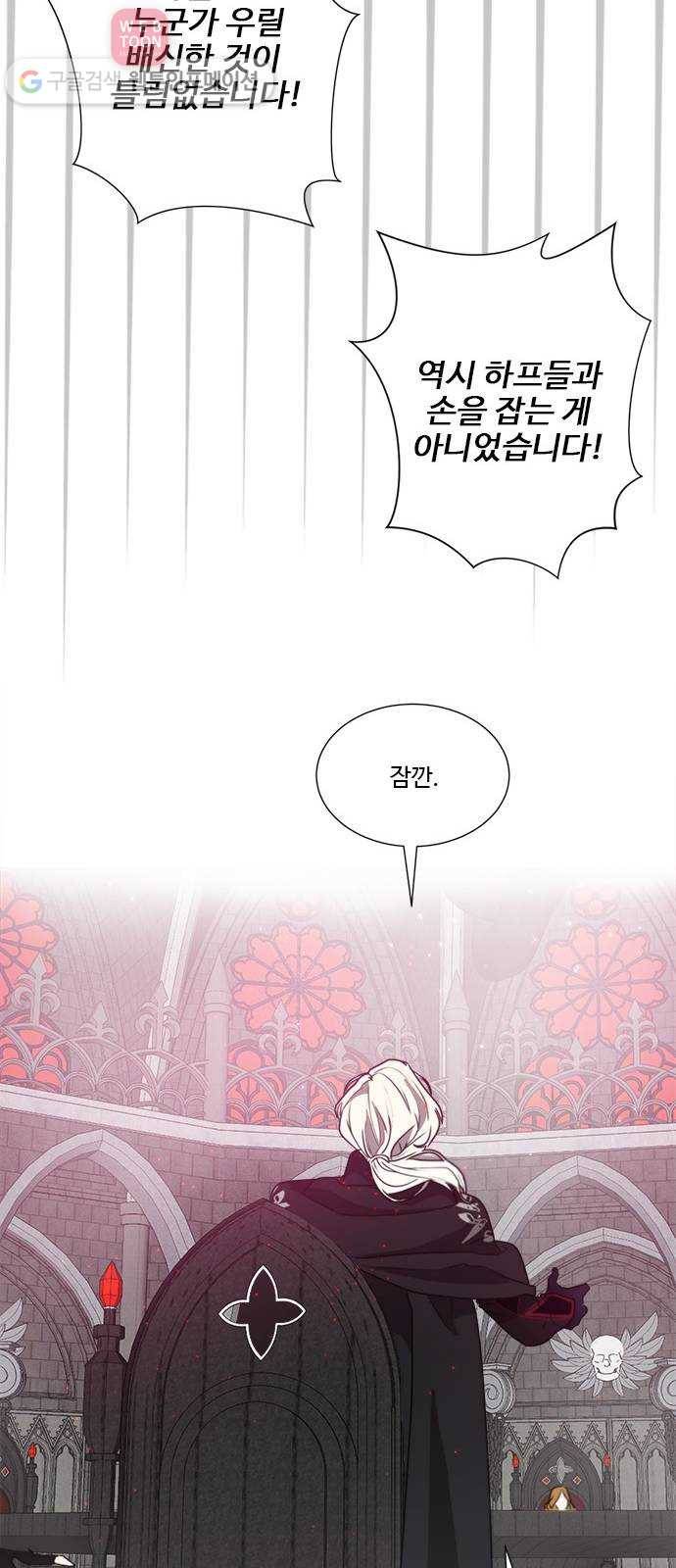 뱀파이어의 꽃 시즌2 6화 15