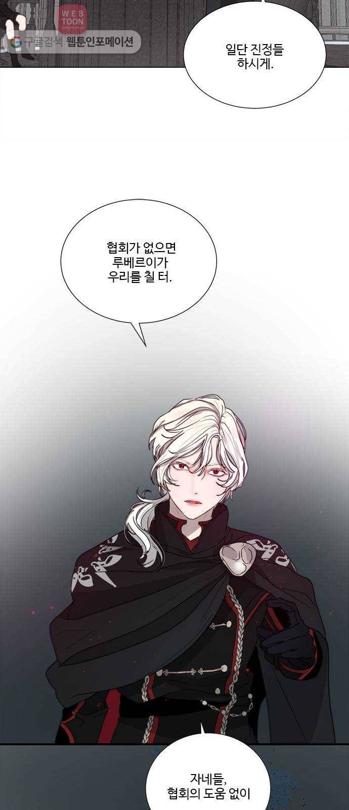 뱀파이어의 꽃 시즌2 6화 16
