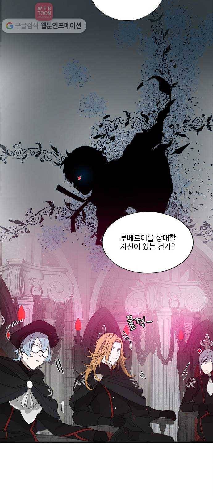 뱀파이어의 꽃 시즌2 6화 17