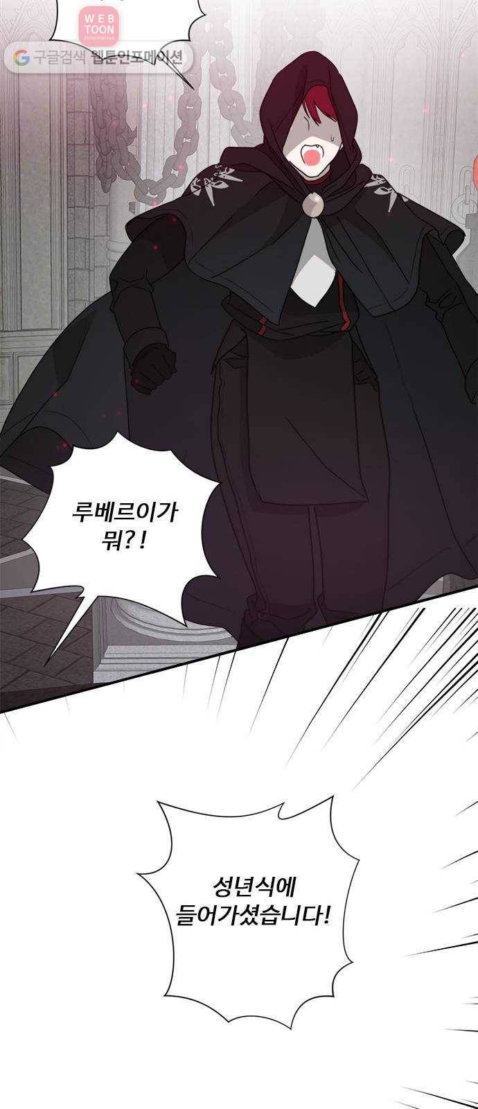 뱀파이어의 꽃 시즌2 6화 19