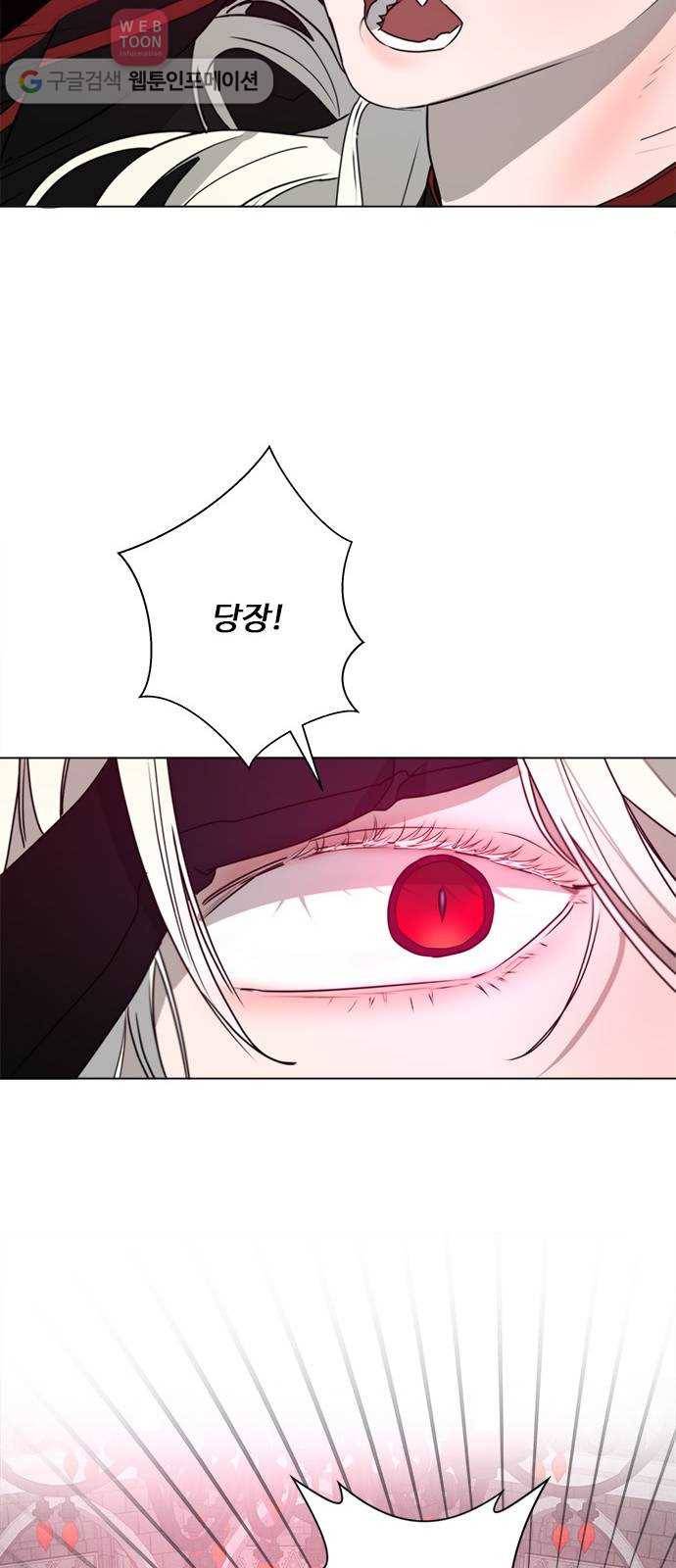 뱀파이어의 꽃 시즌2 6화 22