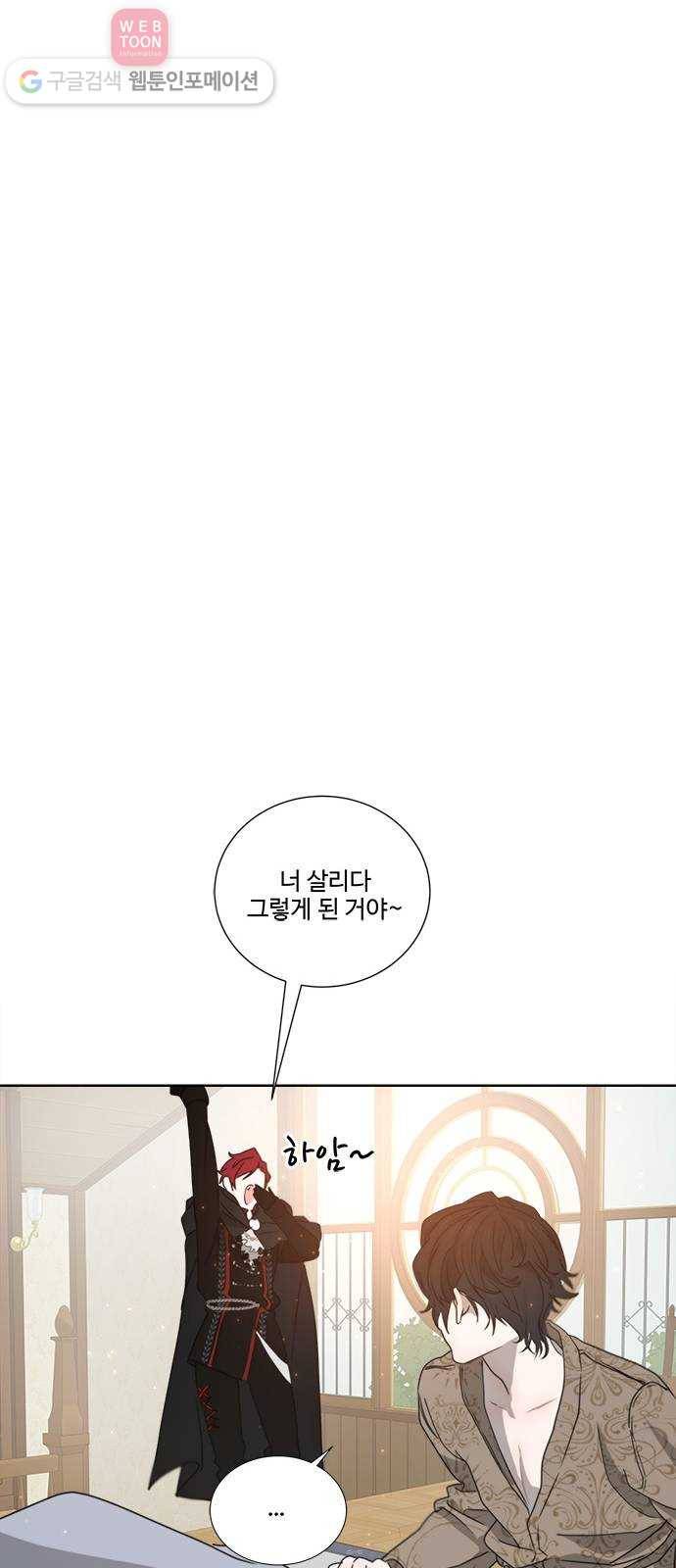 뱀파이어의 꽃 시즌2 6화 32