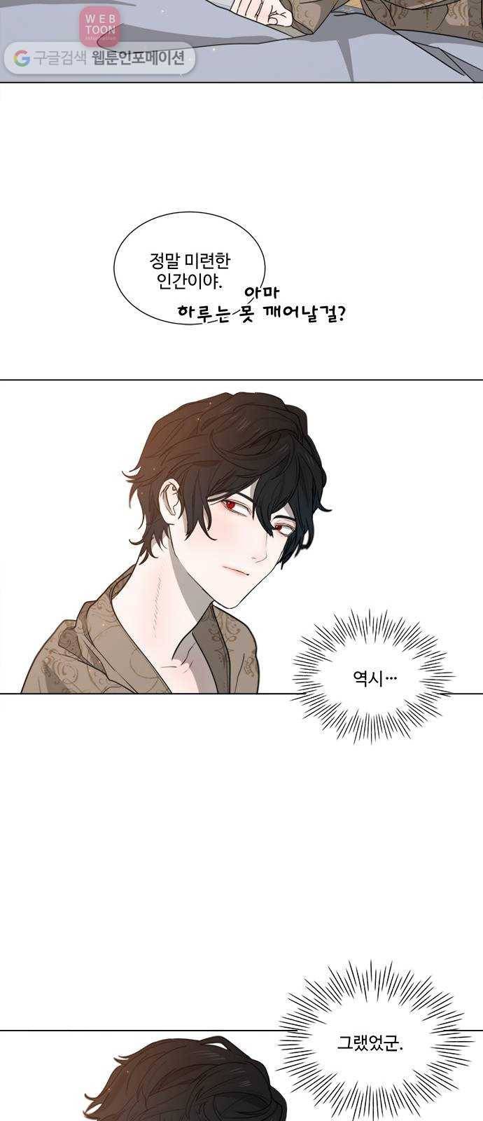 뱀파이어의 꽃 시즌2 6화 33